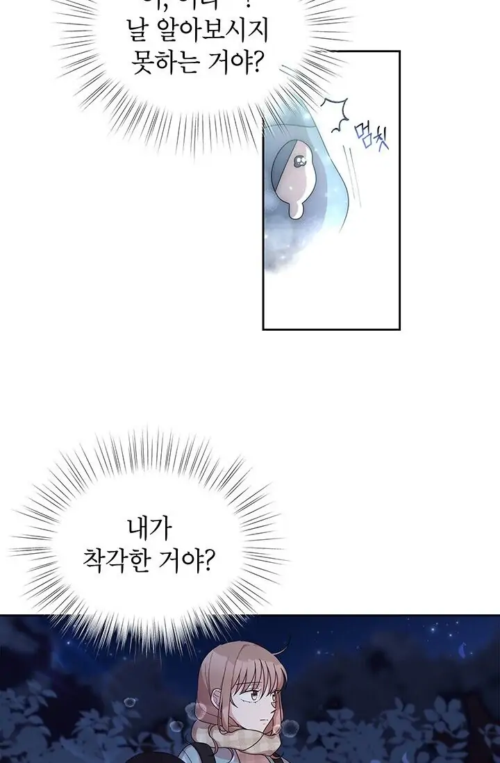 Dragon of the Lake Chapter 29 - Page 38