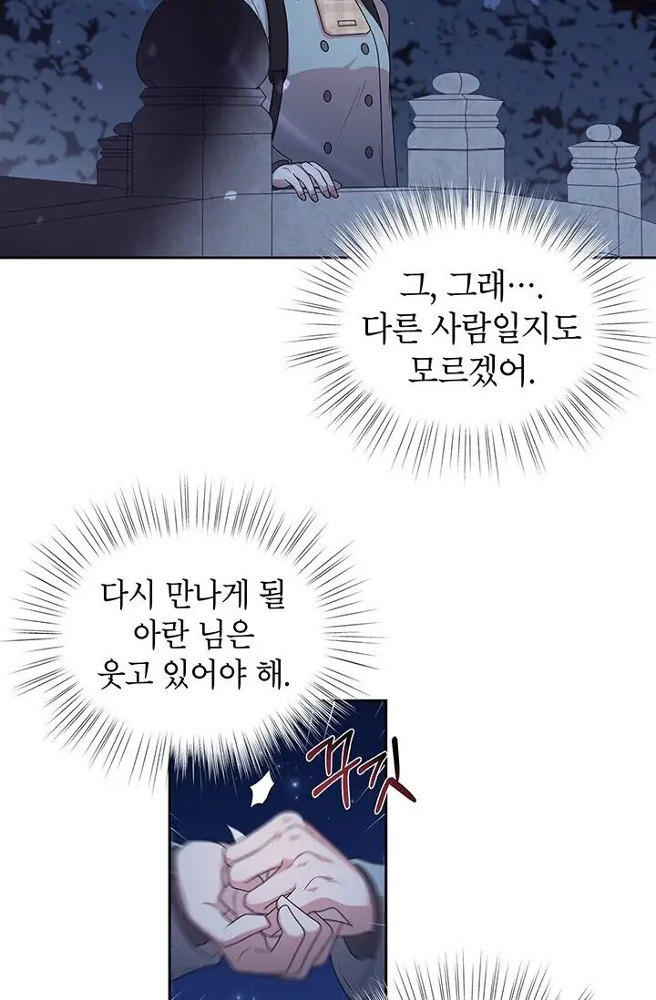 Dragon of the Lake Chapter 29 - Page 39
