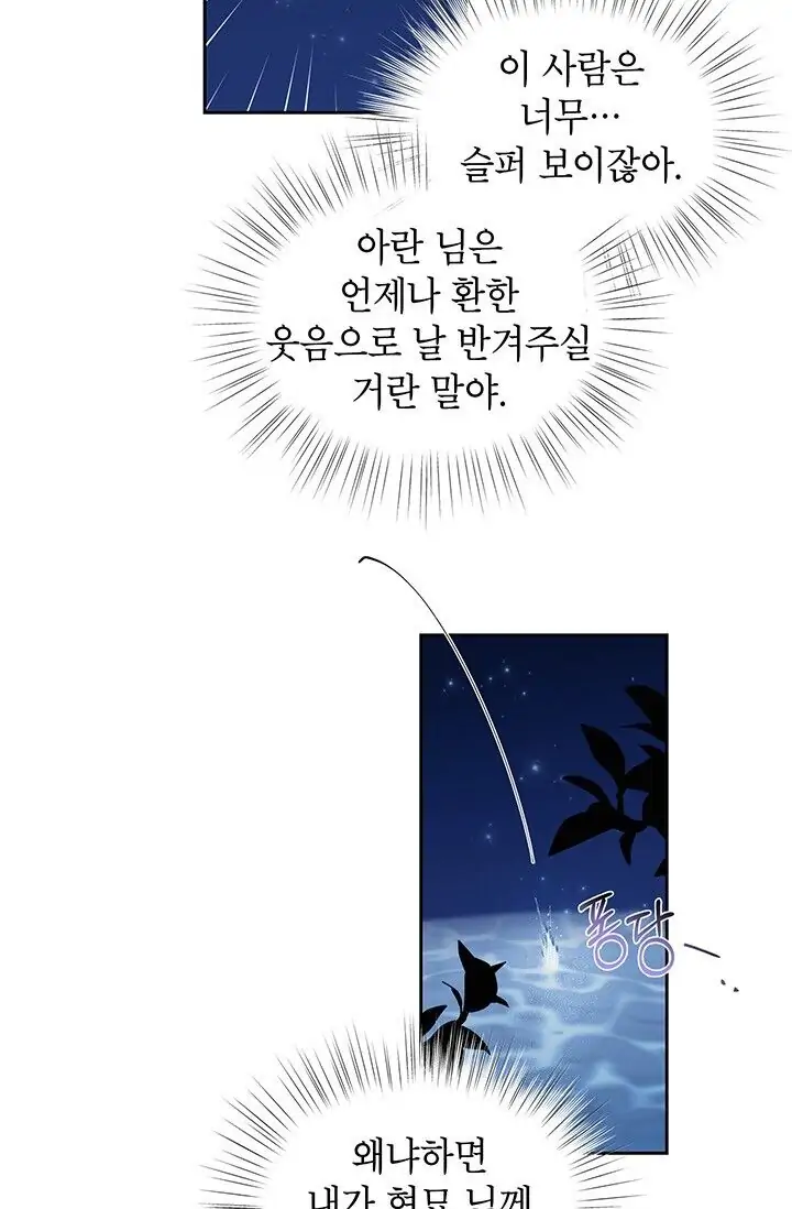 Dragon of the Lake Chapter 29 - Page 40