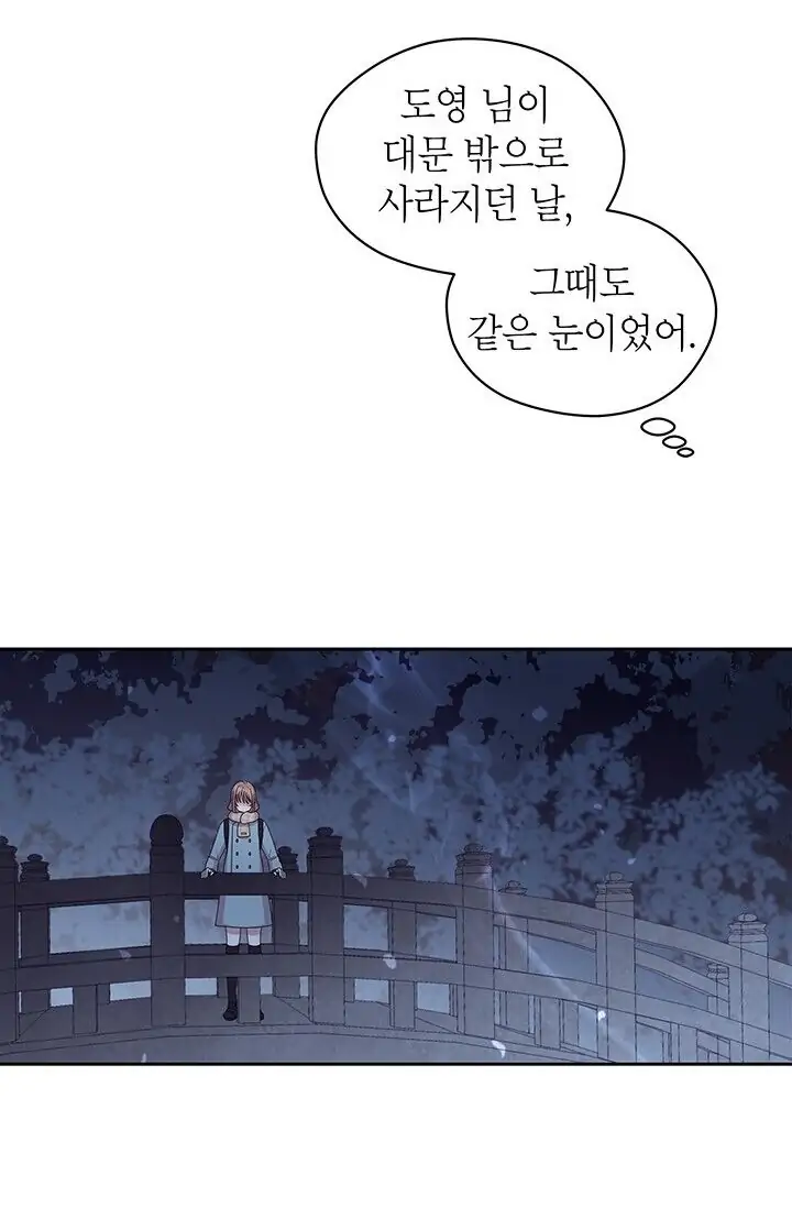 Dragon of the Lake Chapter 29 - Page 43