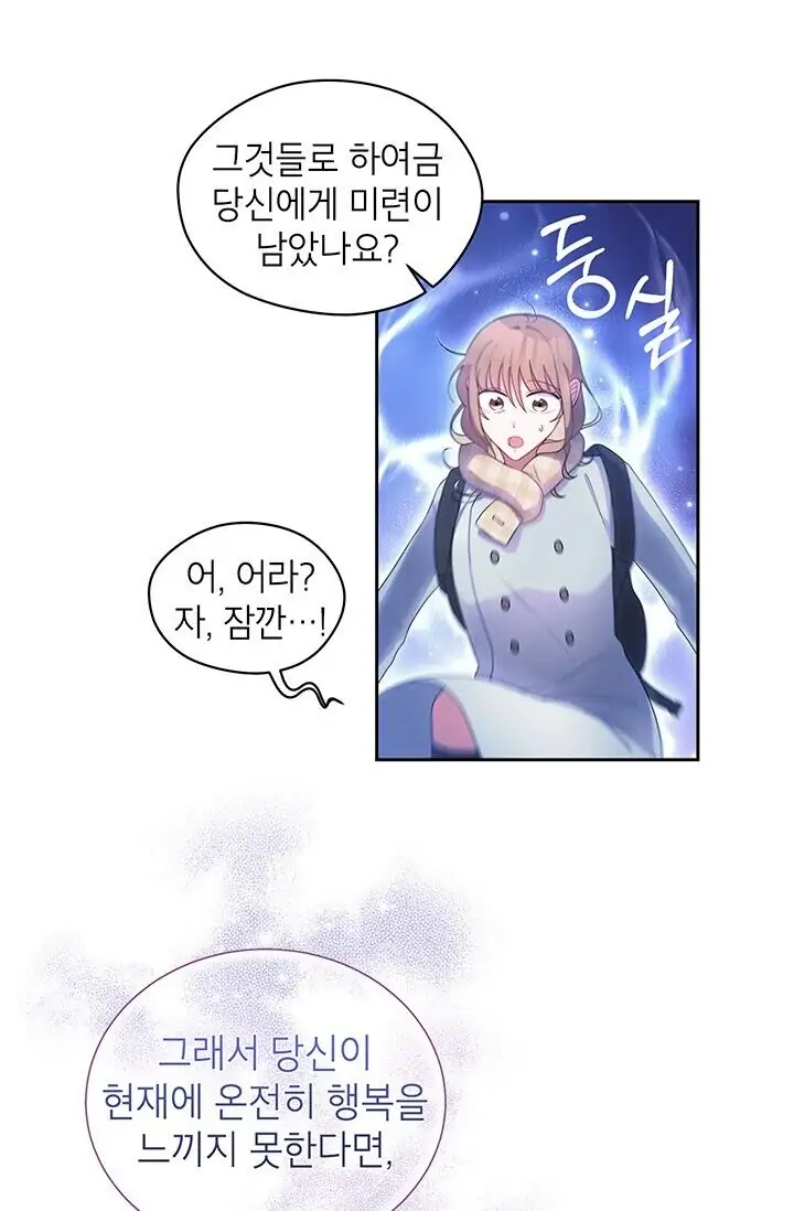 Dragon of the Lake Chapter 29 - Page 53