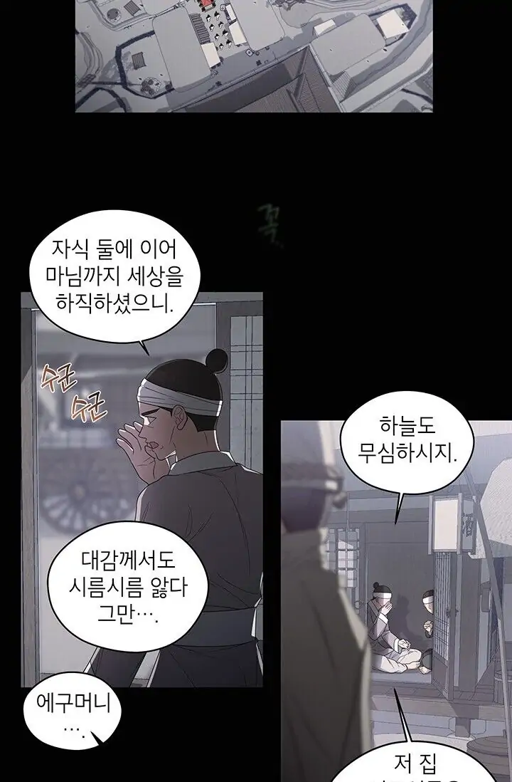Dragon of the Lake Chapter 29 - Page 7