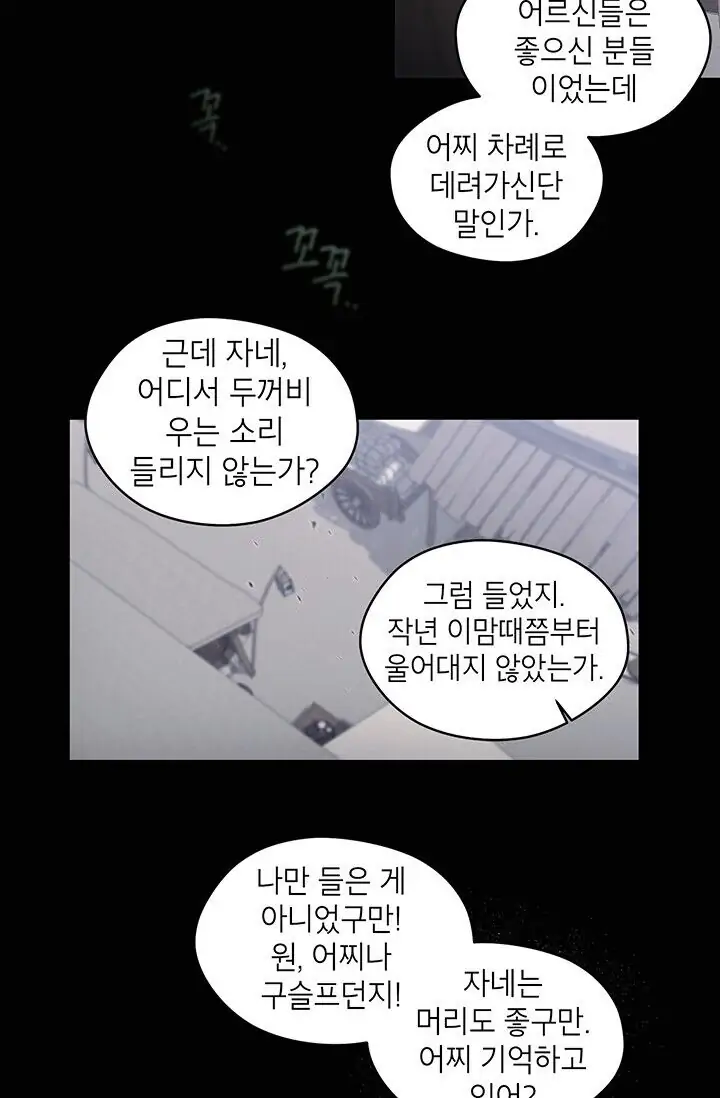 Dragon of the Lake Chapter 29 - Page 8