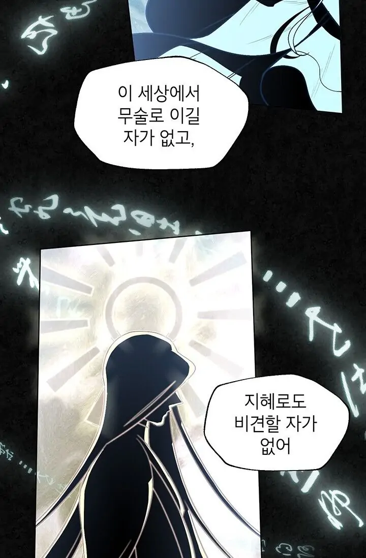 Dragon of the Lake Chapter 3 - Page 11