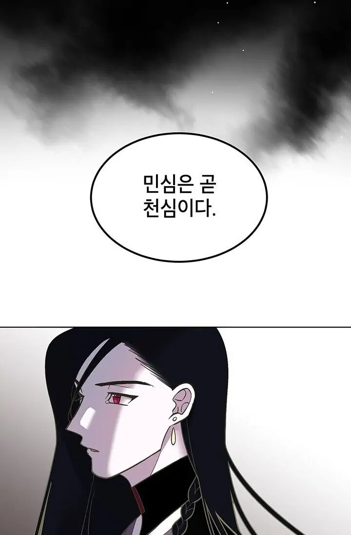 Dragon of the Lake Chapter 3 - Page 23