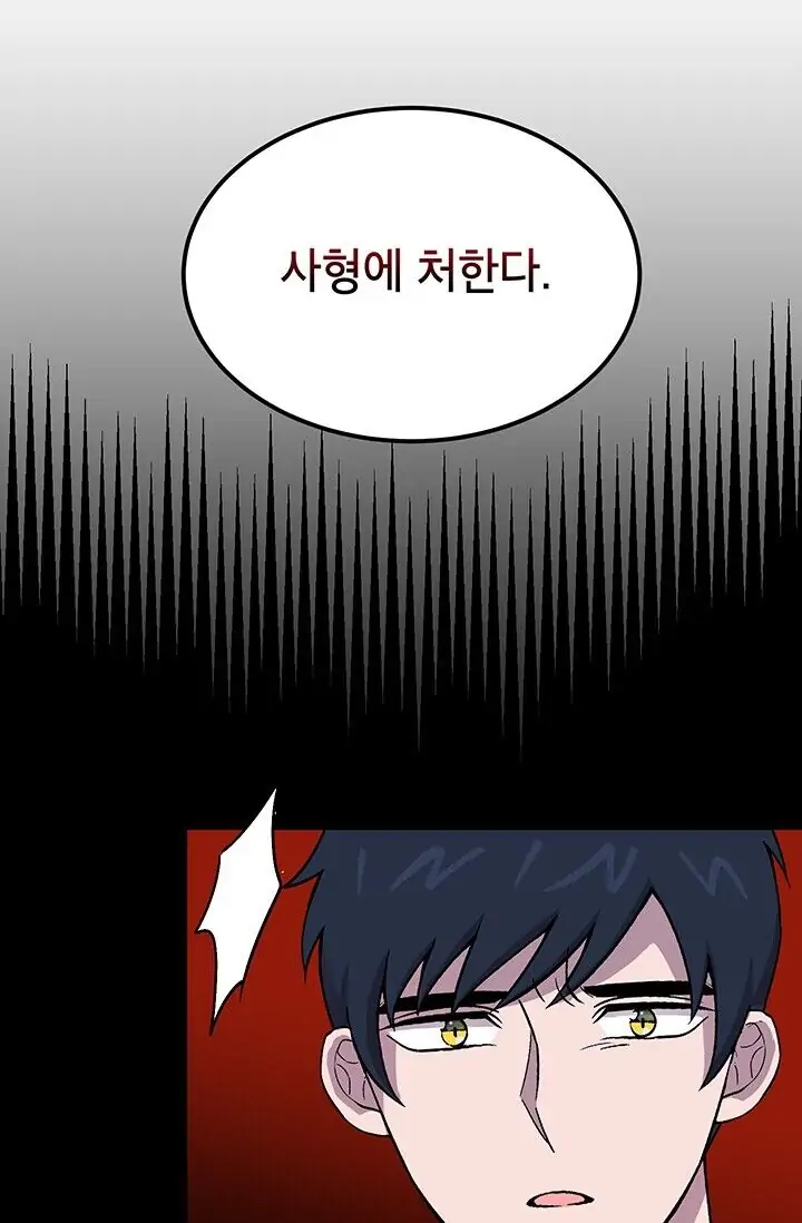 Dragon of the Lake Chapter 3 - Page 25