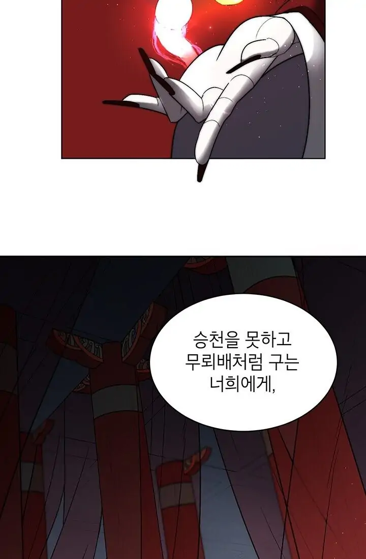 Dragon of the Lake Chapter 3 - Page 29