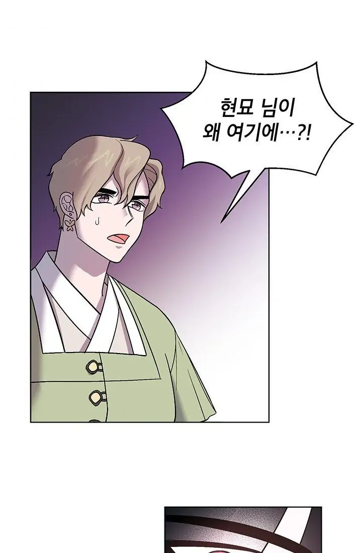 Dragon of the Lake Chapter 3 - Page 4