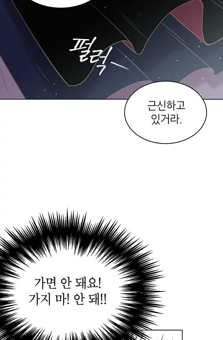 Dragon of the Lake Chapter 3 - Page 35