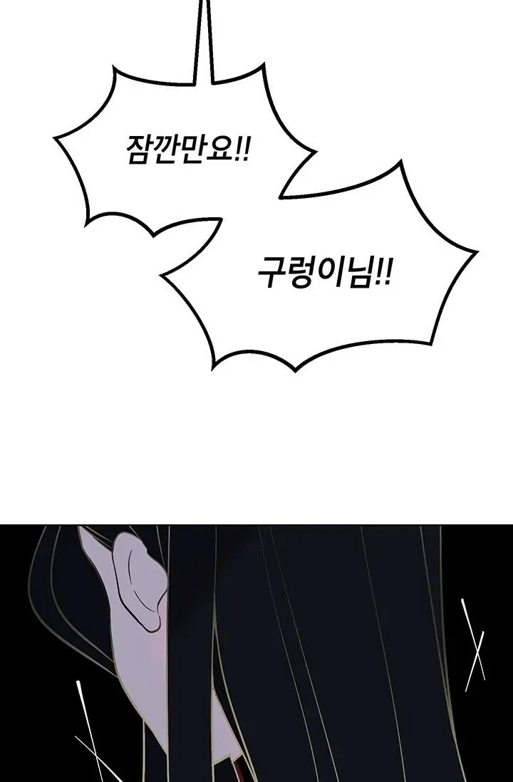 Dragon of the Lake Chapter 3 - Page 37