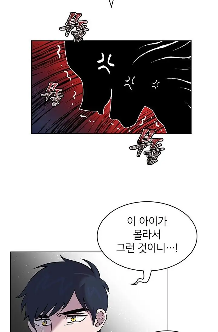 Dragon of the Lake Chapter 3 - Page 41