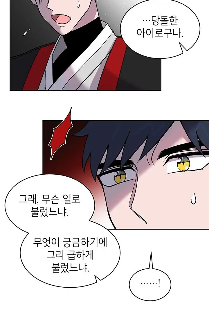 Dragon of the Lake Chapter 3 - Page 42