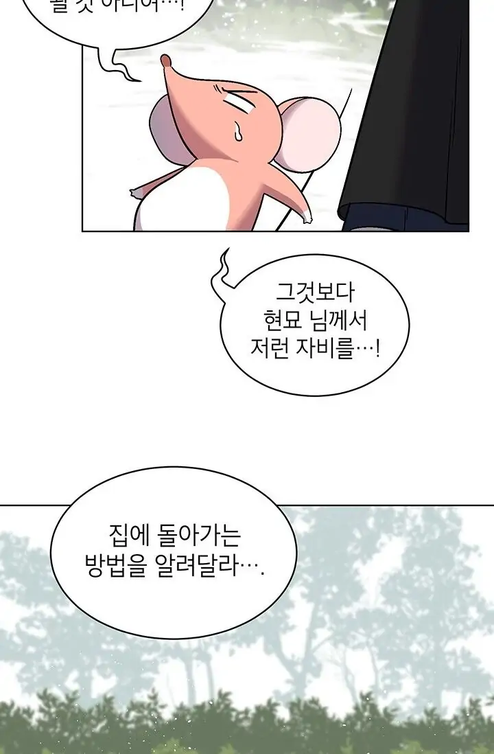 Dragon of the Lake Chapter 3 - Page 46