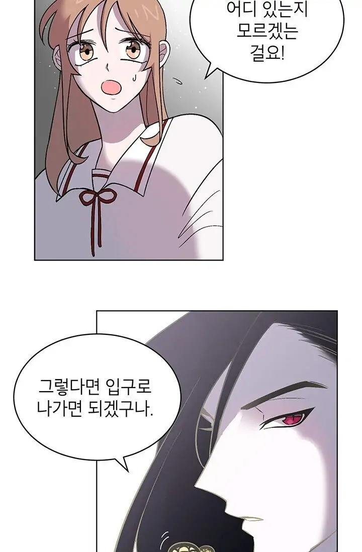Dragon of the Lake Chapter 3 - Page 48