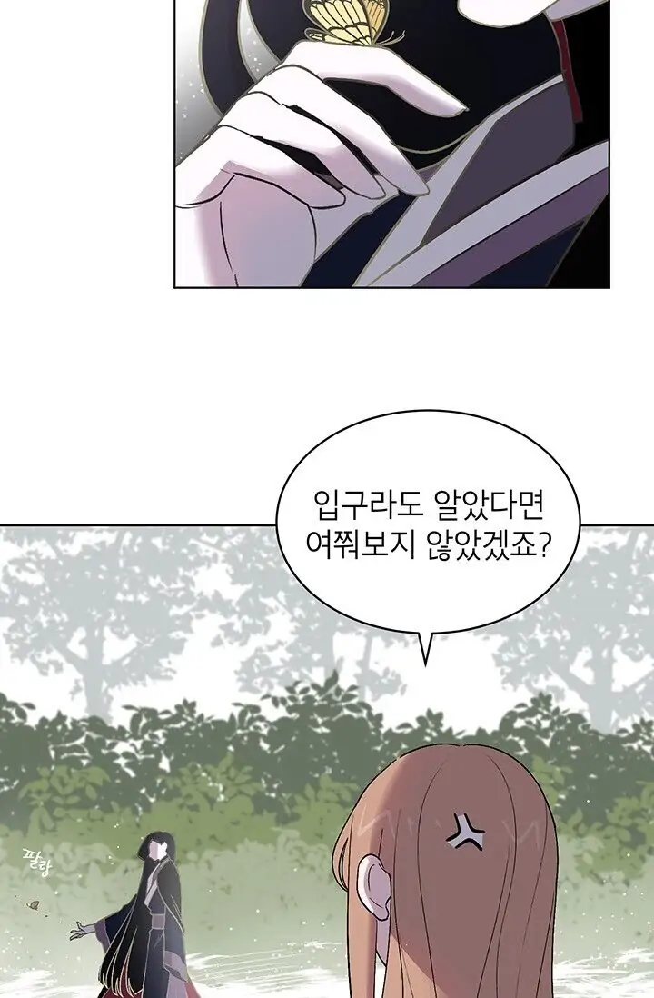 Dragon of the Lake Chapter 3 - Page 49