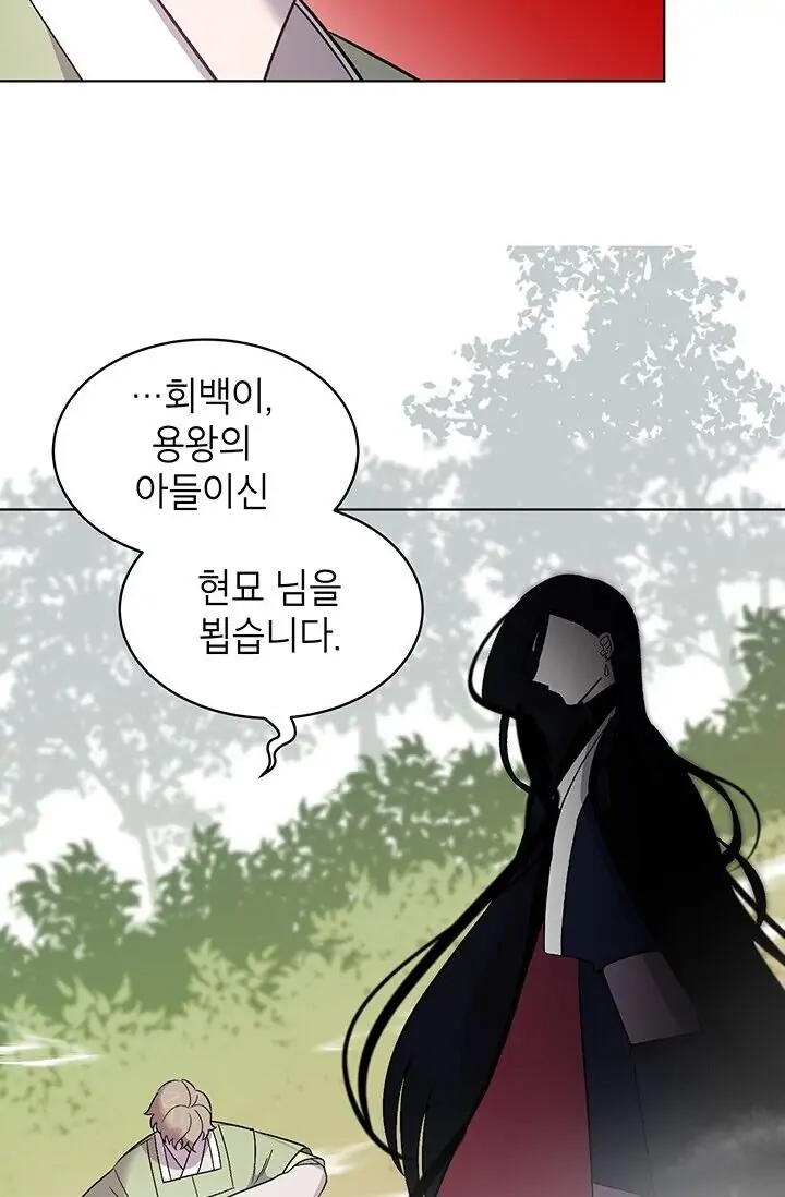 Dragon of the Lake Chapter 3 - Page 6