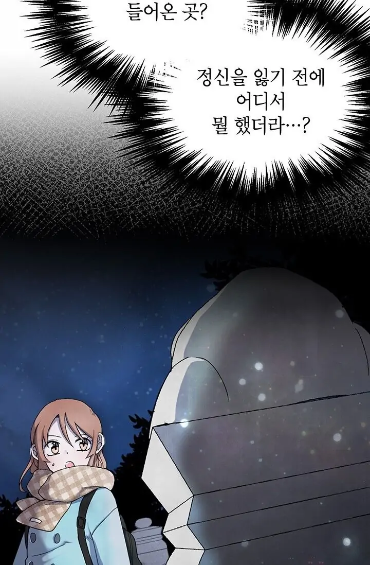Dragon of the Lake Chapter 3 - Page 52