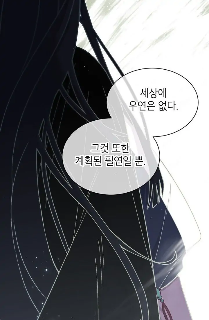 Dragon of the Lake Chapter 3 - Page 60