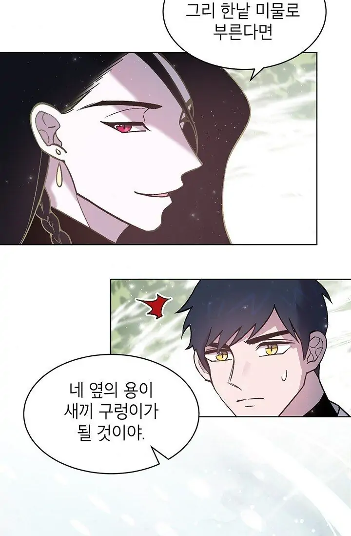 Dragon of the Lake Chapter 3 - Page 64