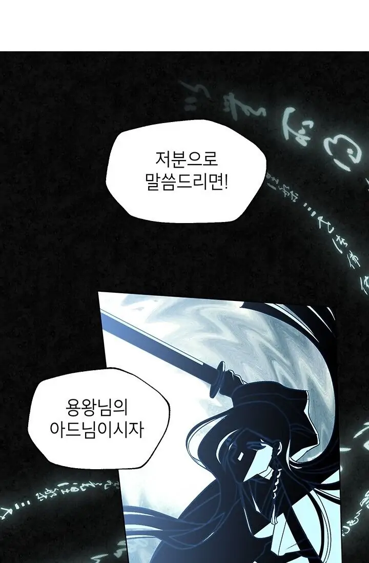 Dragon of the Lake Chapter 3 - Page 10