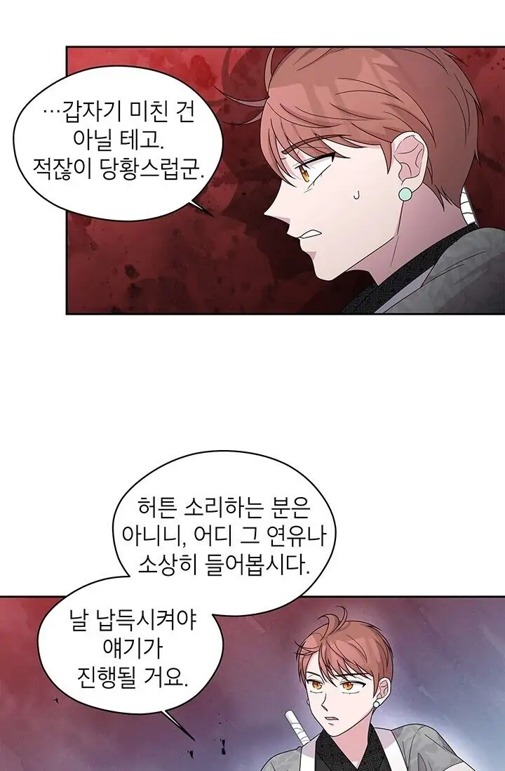 Dragon of the Lake Chapter 30 - Page 19