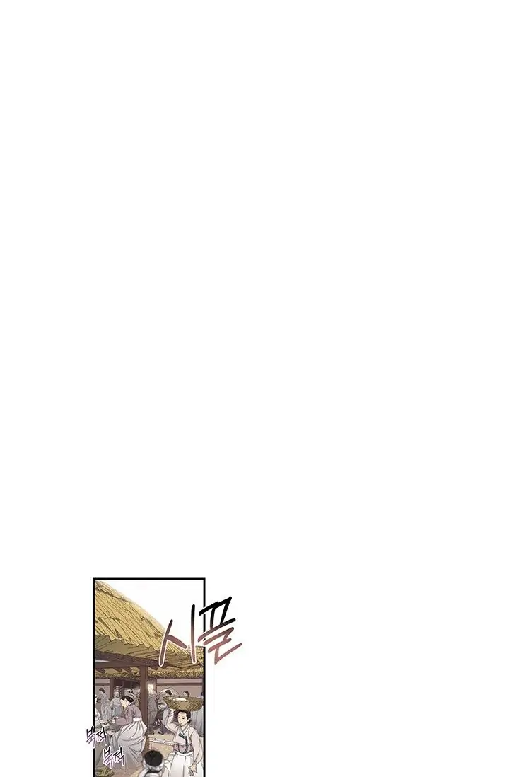 Dragon of the Lake Chapter 30 - Page 24