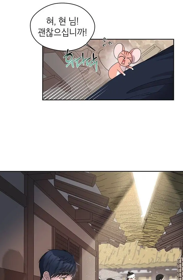 Dragon of the Lake Chapter 30 - Page 26