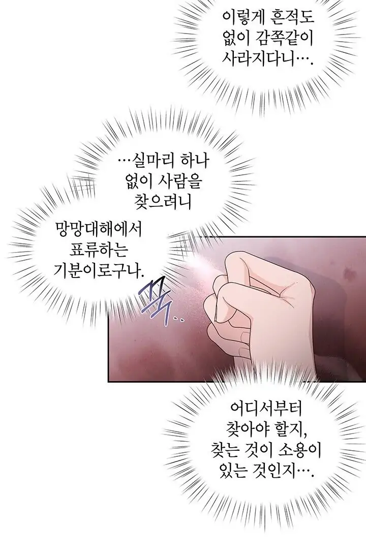 Dragon of the Lake Chapter 30 - Page 31