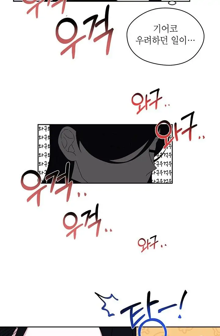 Dragon of the Lake Chapter 30 - Page 5