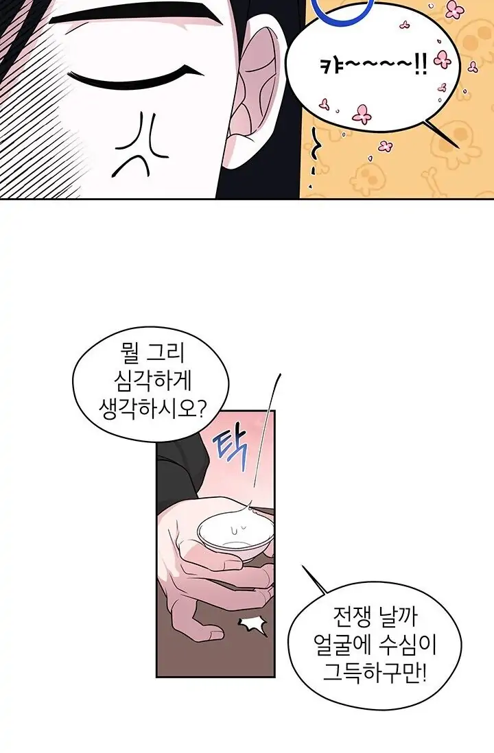 Dragon of the Lake Chapter 30 - Page 6