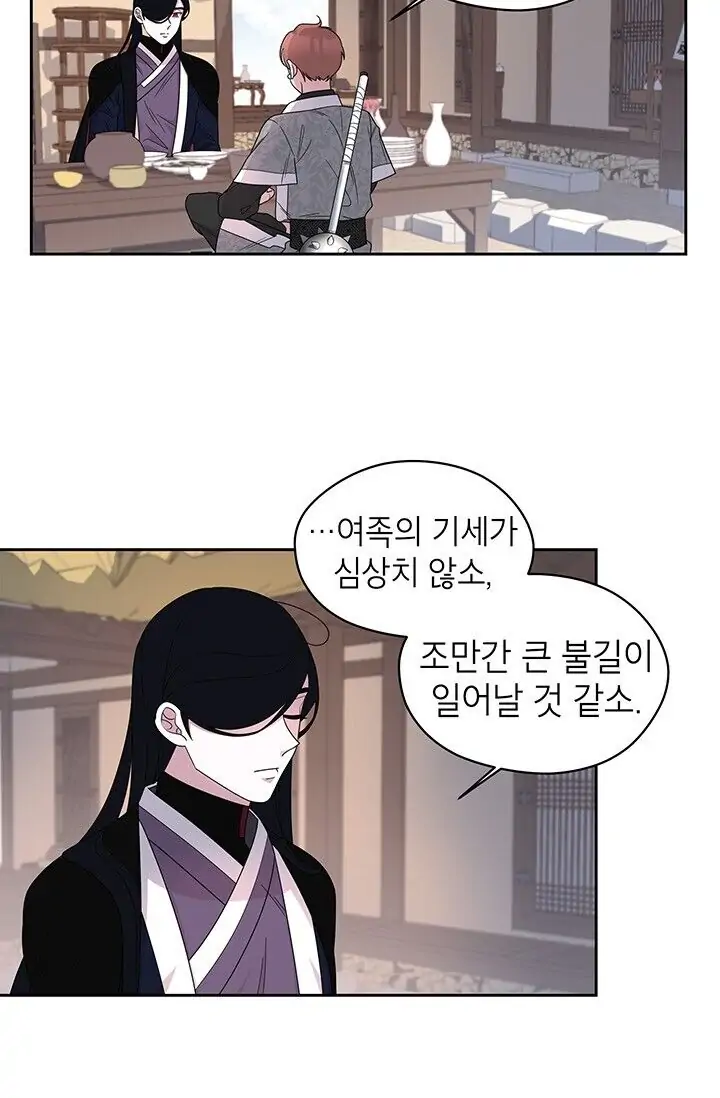 Dragon of the Lake Chapter 30 - Page 9