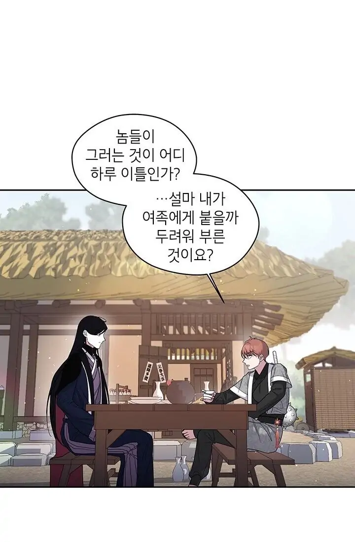 Dragon of the Lake Chapter 30 - Page 10