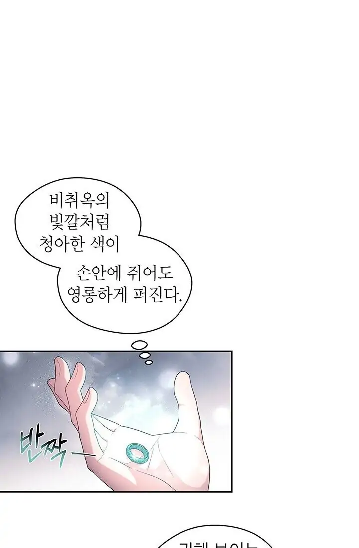 Dragon of the Lake Chapter 31 - Page 1