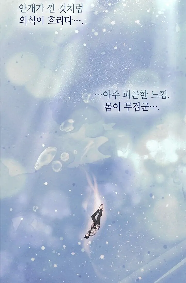 Dragon of the Lake Chapter 31 - Page 11