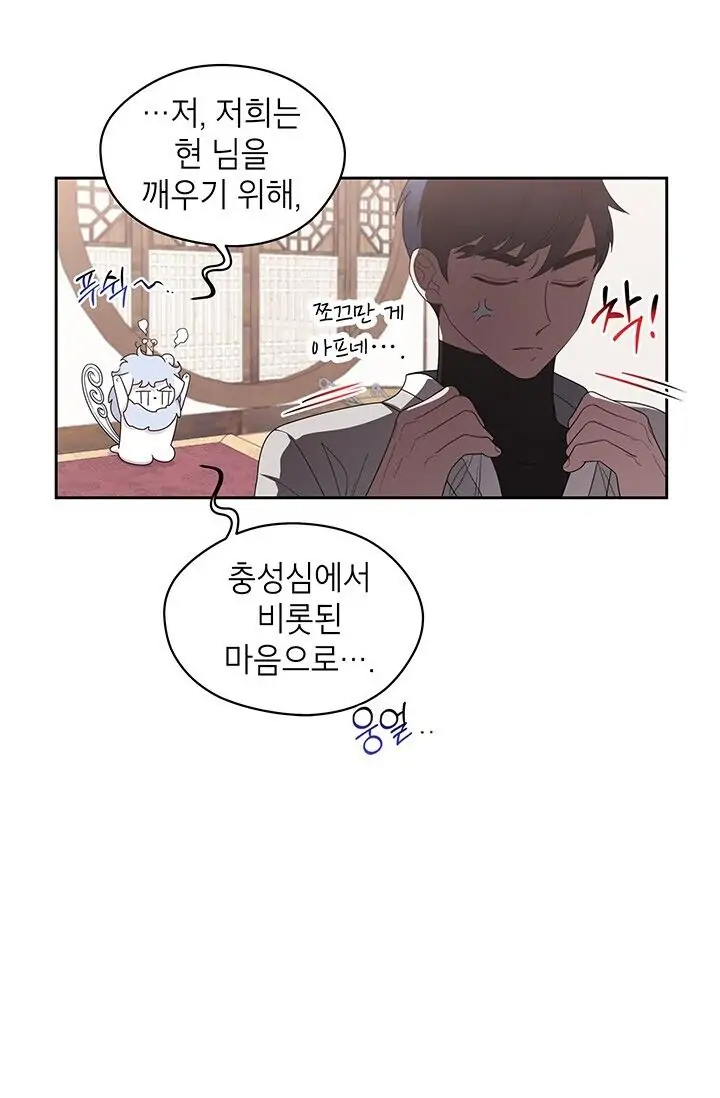 Dragon of the Lake Chapter 31 - Page 17