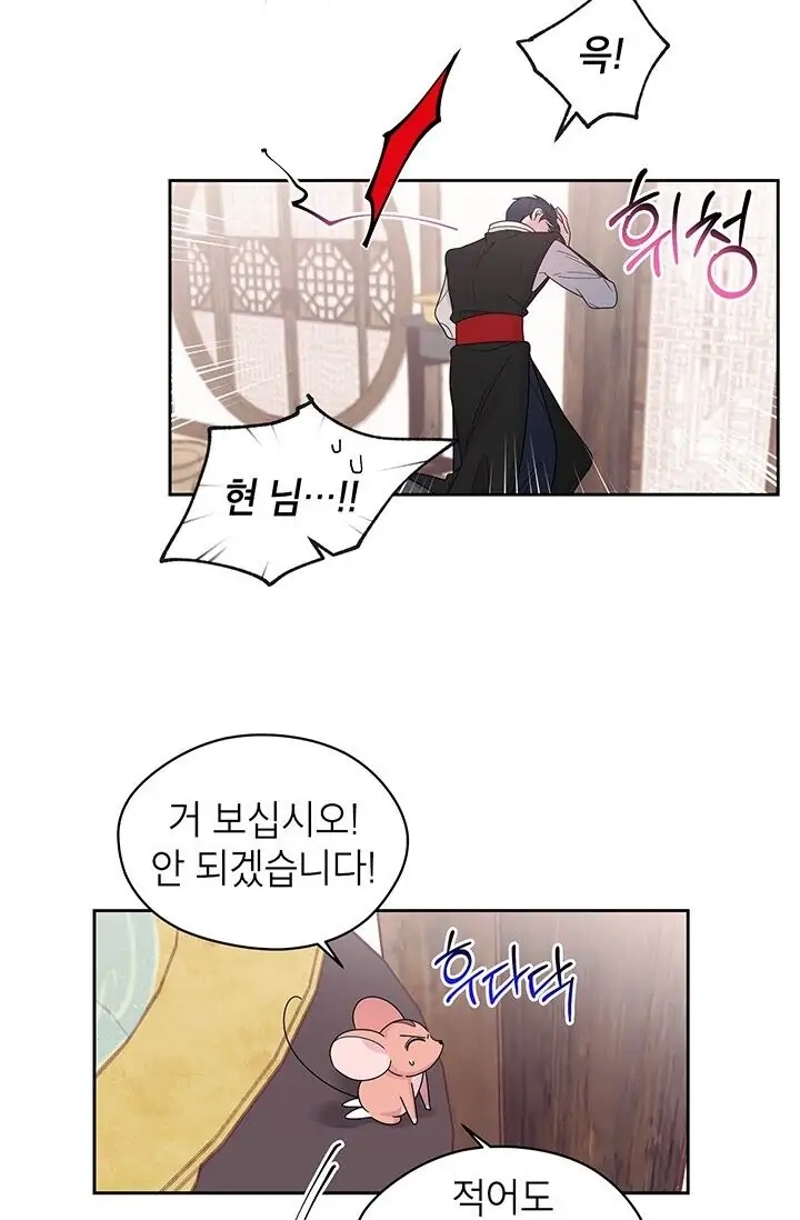 Dragon of the Lake Chapter 31 - Page 22