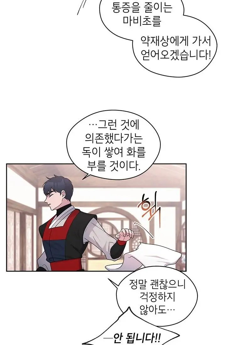 Dragon of the Lake Chapter 31 - Page 23