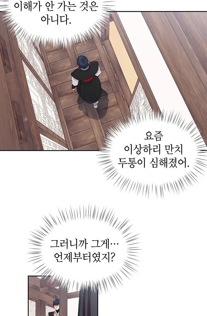 Dragon of the Lake Chapter 31 - Page 26