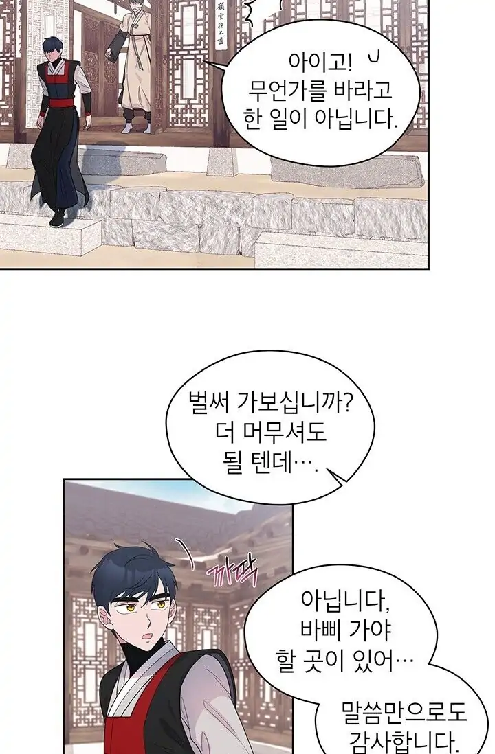 Dragon of the Lake Chapter 31 - Page 29