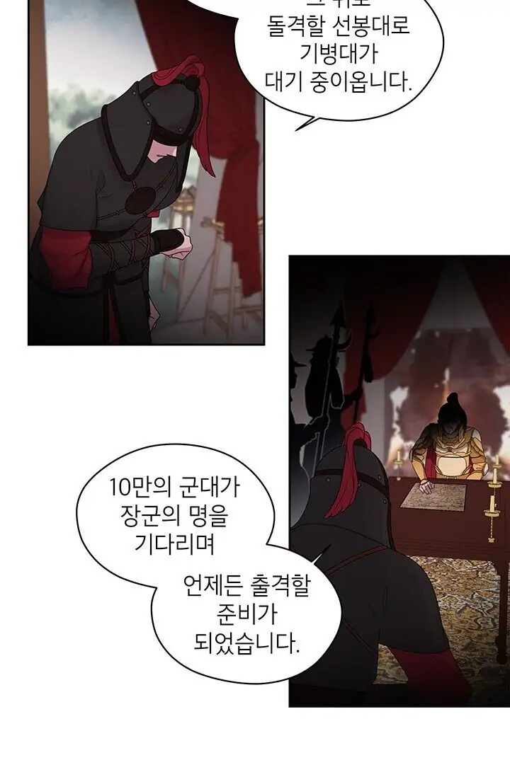 Dragon of the Lake Chapter 31 - Page 33