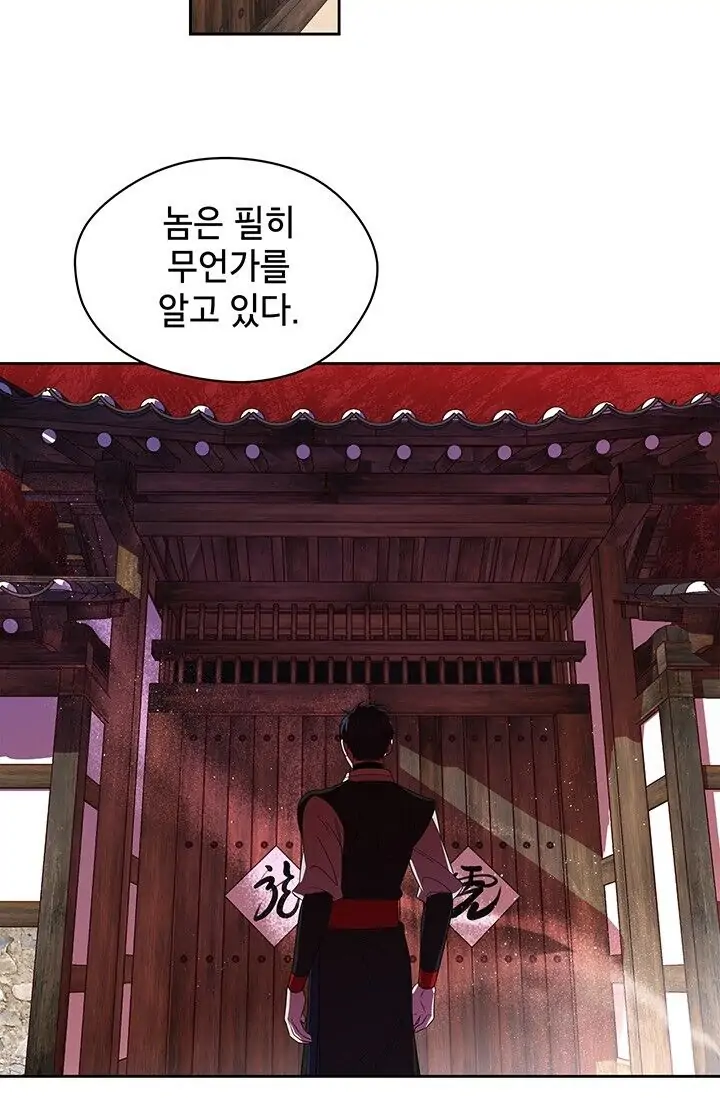 Dragon of the Lake Chapter 31 - Page 44