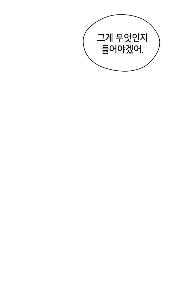 Dragon of the Lake Chapter 31 - Page 45