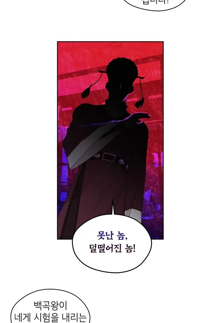 Dragon of the Lake Chapter 31 - Page 47