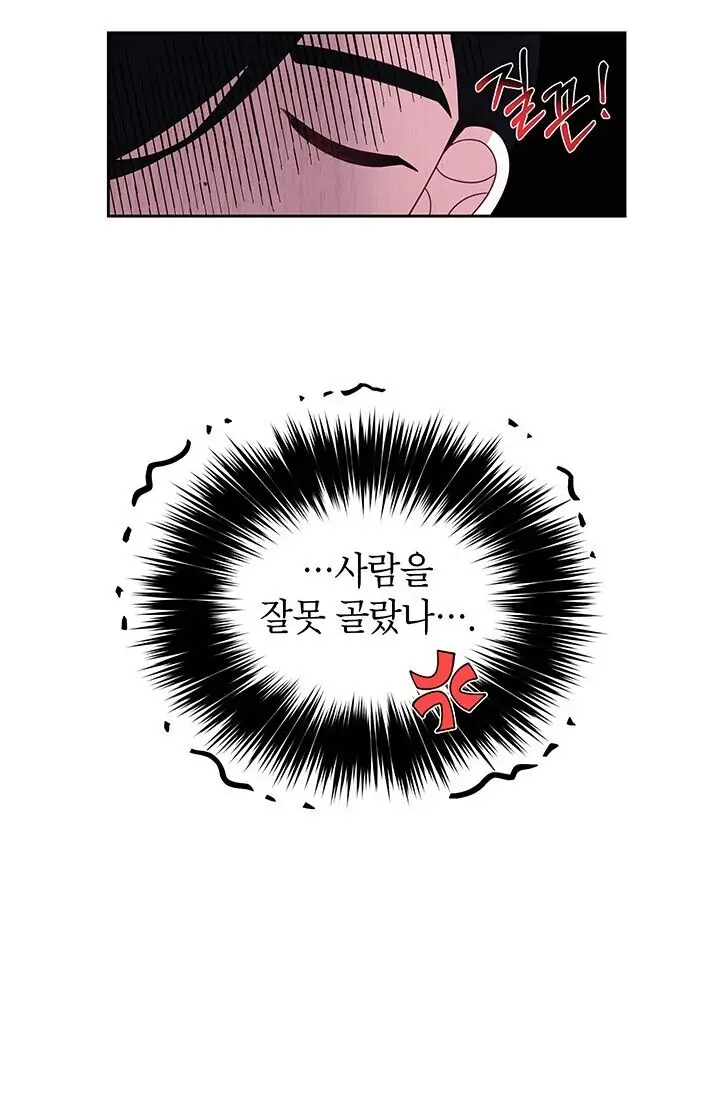Dragon of the Lake Chapter 31 - Page 8