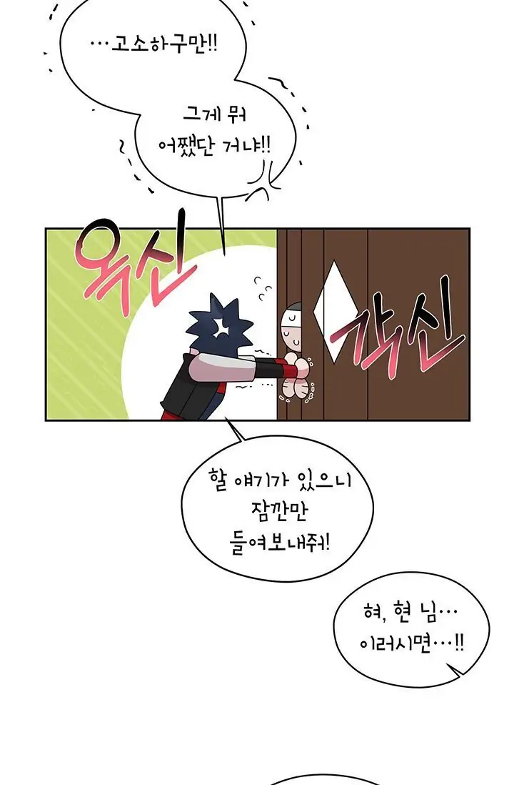 Dragon of the Lake Chapter 32 - Page 2