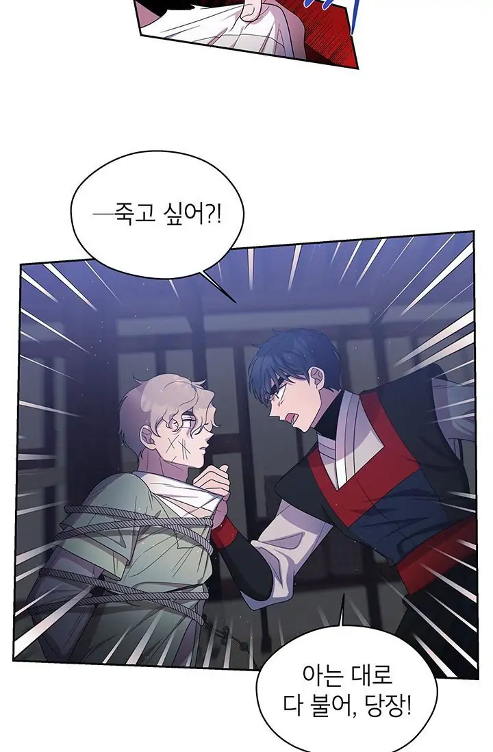 Dragon of the Lake Chapter 32 - Page 22