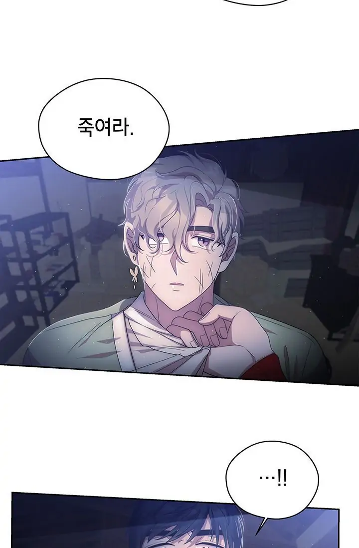 Dragon of the Lake Chapter 32 - Page 23