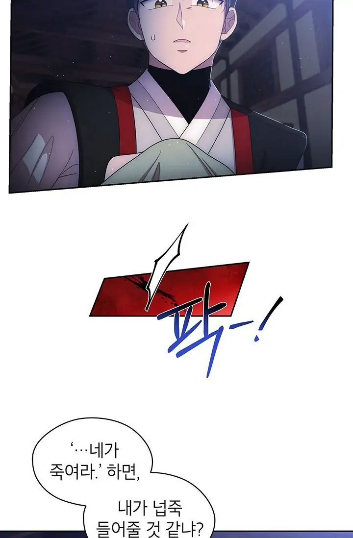 Dragon of the Lake Chapter 32 - Page 24
