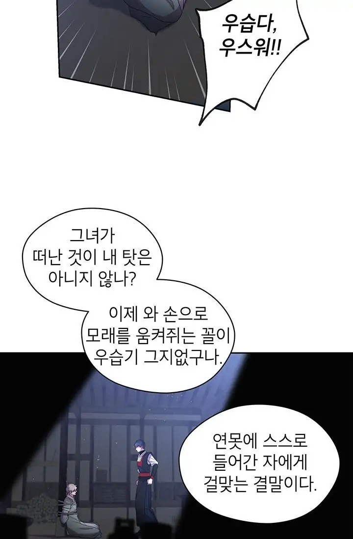 Dragon of the Lake Chapter 32 - Page 31