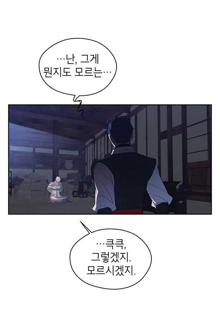 Dragon of the Lake Chapter 32 - Page 32